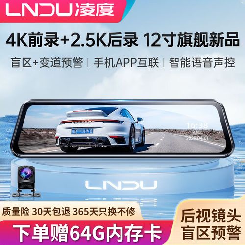 2025新款流媒体后视镜评测 4K前后双摄+盲区预警，停车监控全能之选